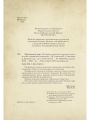 Пасхальное чудо в рассказах русских писателей - Фото 2