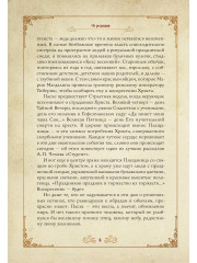 Пасхальное чудо в рассказах русских писателей - Фото 4