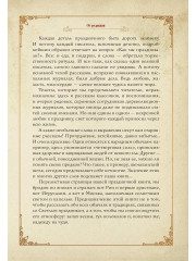 Пасхальное чудо в рассказах русских писателей - Фото 5