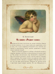 Пасхальное чудо в рассказах русских писателей - Фото 6