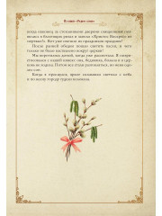 Пасхальное чудо в рассказах русских писателей - Фото 7