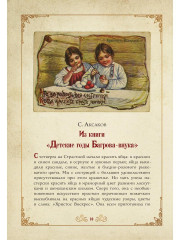 Пасхальное чудо в рассказах русских писателей - Фото 8