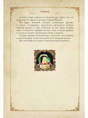 Пасхальное чудо в рассказах русских писателей - Фото 10