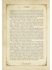 Пасхальное чудо в рассказах русских писателей - Фото 12