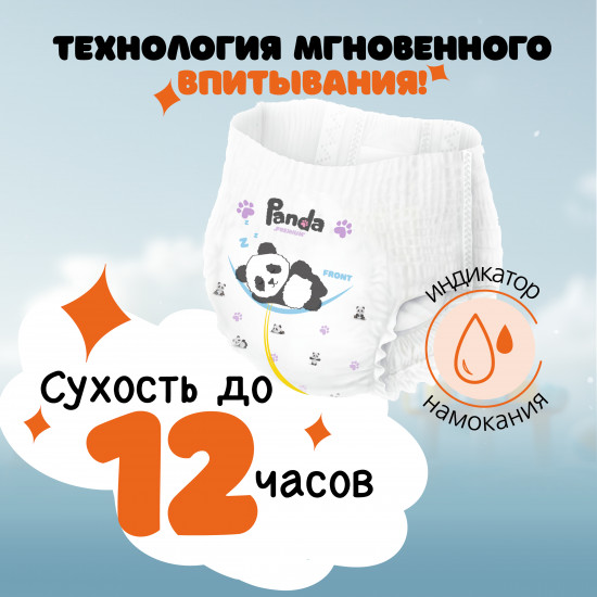 Подгузники-трусики