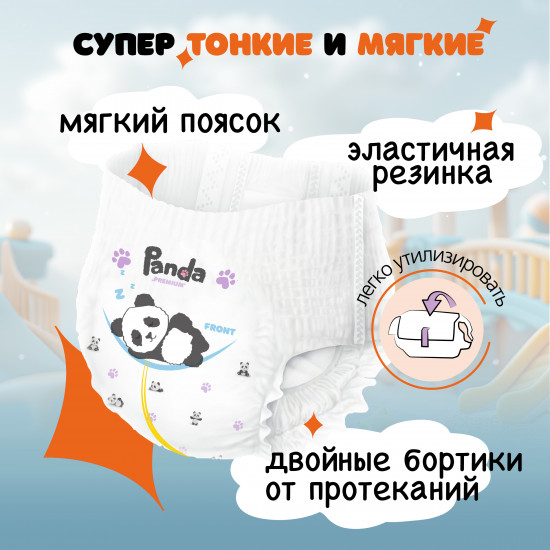 Подгузники-трусики