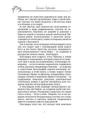 Гномкины сундучки 2. Сказки - Фото 2