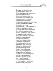 Гномкины сундучки 2. Сказки - Фото 5