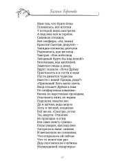 Гномкины сундучки 2. Сказки - Фото 6