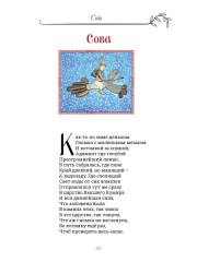 Гномкины сундучки 2. Сказки - Фото 7