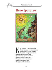 Гномкины сундучки 2. Сказки - Фото 10