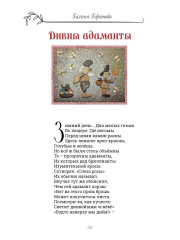 Гномкины сундучки 2. Сказки - Фото 11