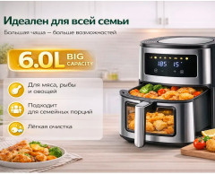 Аэрогриль KB2175 6L - Фото 13