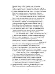 Илиада - Фото 4