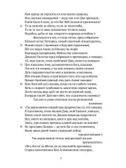 Илиада - Фото 5