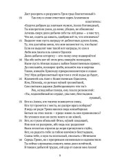 Илиада - Фото 7