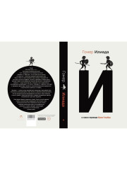 Илиада - Фото 10