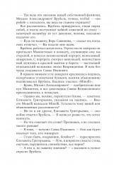 Михаил Врубель. Победитель демона - Фото 6