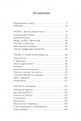 Михаил Врубель. Победитель демона - Фото 9