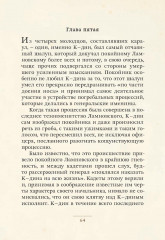 Святочные рассказы - Фото 1