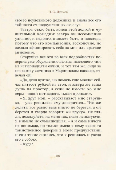 Святочные рассказы