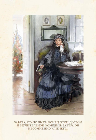 Святочные рассказы