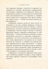 Святочные рассказы - Фото 5