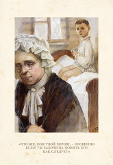 Святочные рассказы - Фото 8