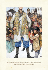 Святочные рассказы - Фото 11