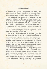 Святочные рассказы - Фото 12