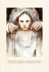 Святочные рассказы - Фото 13