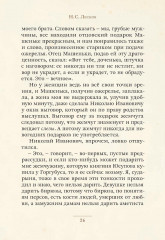 Святочные рассказы - Фото 14
