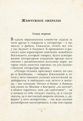 Святочные рассказы - Фото 15