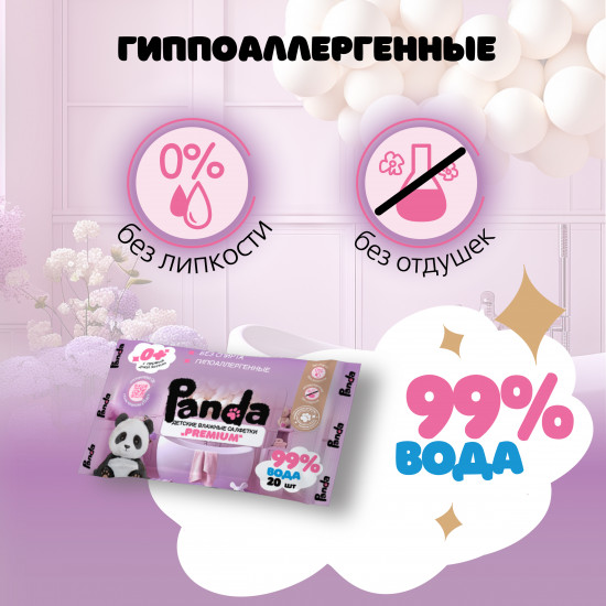 Детские влажные салфетки