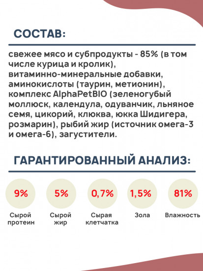 Влажный корм для котят, беременных и кормящих кошек с индейкой в соусе