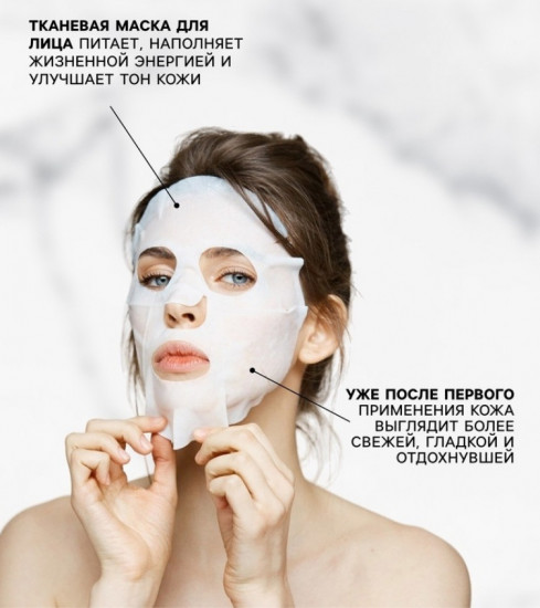 Маска тканевая для лица «Sebum Control Mask Pack»