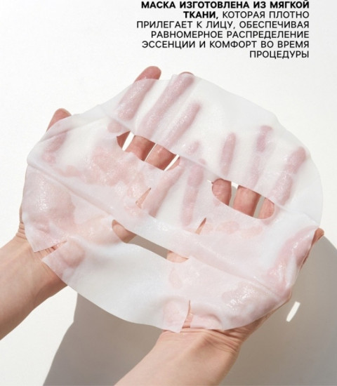 Маска тканевая для лица «Skin Repaire Mask Pack»