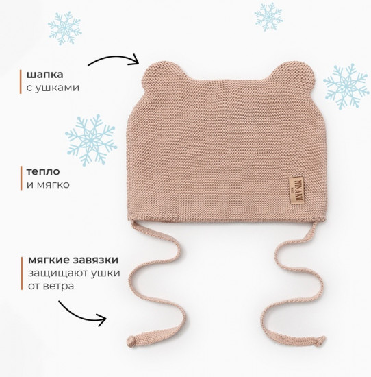 Шапка детская