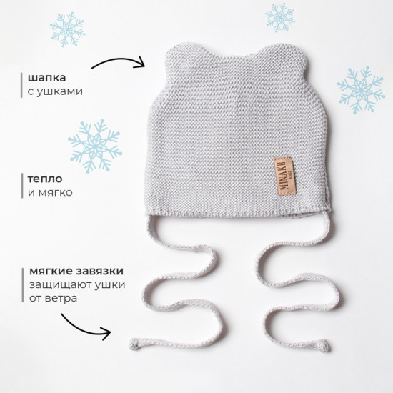 Шапка детская