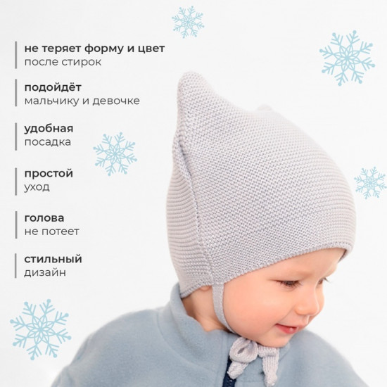 Шапка детская