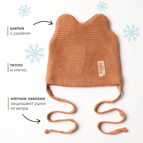 Шапка детская