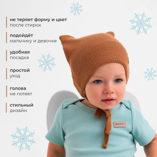 Шапка детская