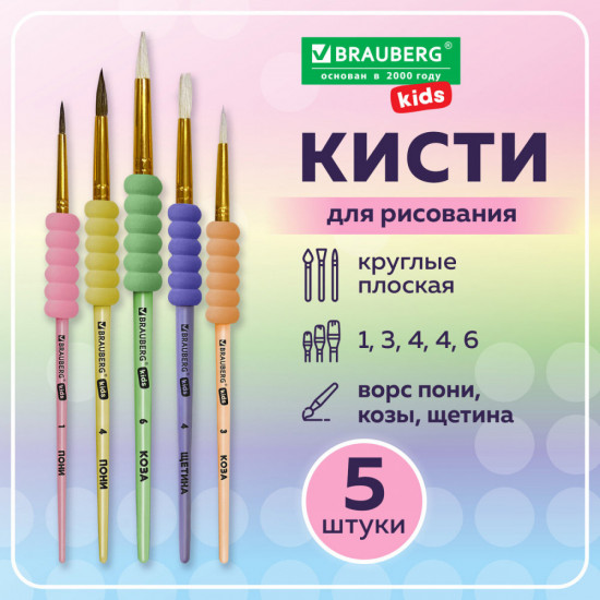 Набор кистей для рисования