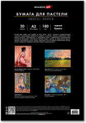 Набор бумаги для пастели - Фото 3