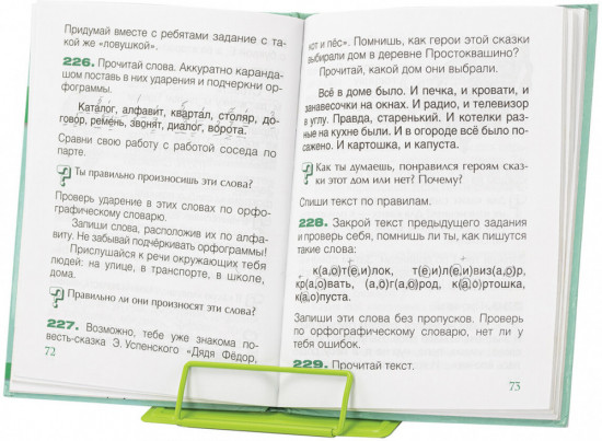 Подставка для книг и учебников