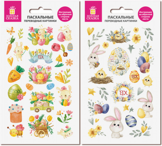 Переводные картинки для яиц