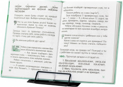 Подставка для книг и учебников - Фото 11