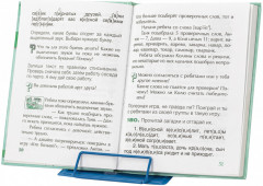 Подставка для книг и учебников - Фото 11