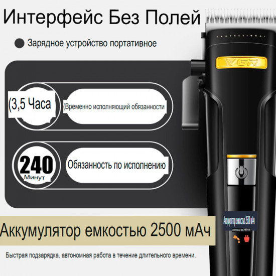 Набор для стрижки VGR V-694 S2