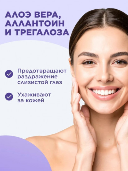 Двухфазное средство для снятия макияжа с глаз «Кислородное дыхание»